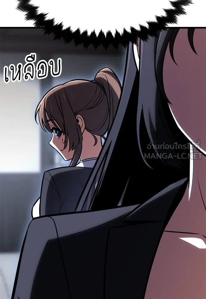 ไอ้เพลเยอร์นั่น ฉันฆ่ามันเอง ตอนที่ 20 รูปที่ 39