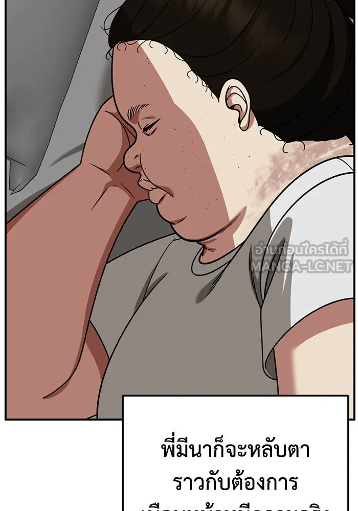 ช่วยเปลี่ยนฉันที ตอนที่ 268. ซีซัน 2 รูปที่ 156