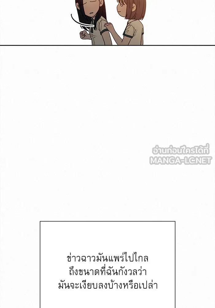 ปฏิบัติการรักวุ่นหัวใจ ตอนที่ 68 รูปที่ 54
