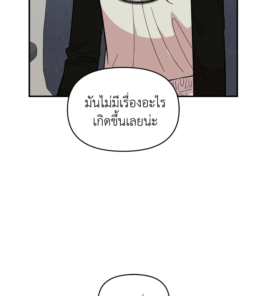เพื่อนกันมันส์เกิน ตอนที่ 15 รูปที่ 64