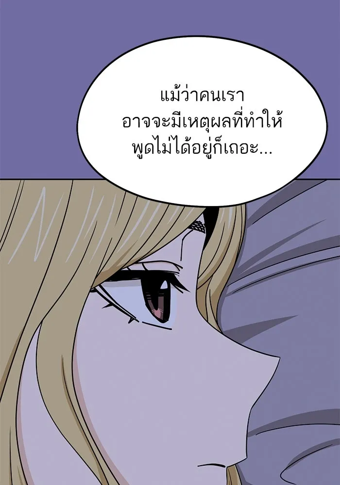 โชคชะตานำพารัก ตอนที่ 75 กึด รูปที่ 74