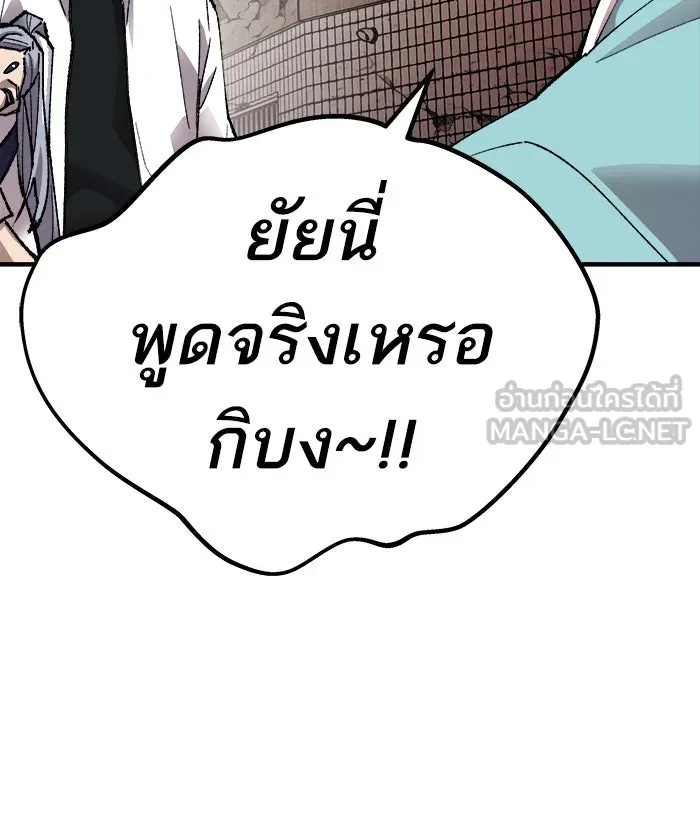 ยอดคนเลเวลทะลุ ตอนที่ 61 ฮิวมานอยด์ (7) รูปที่ 108