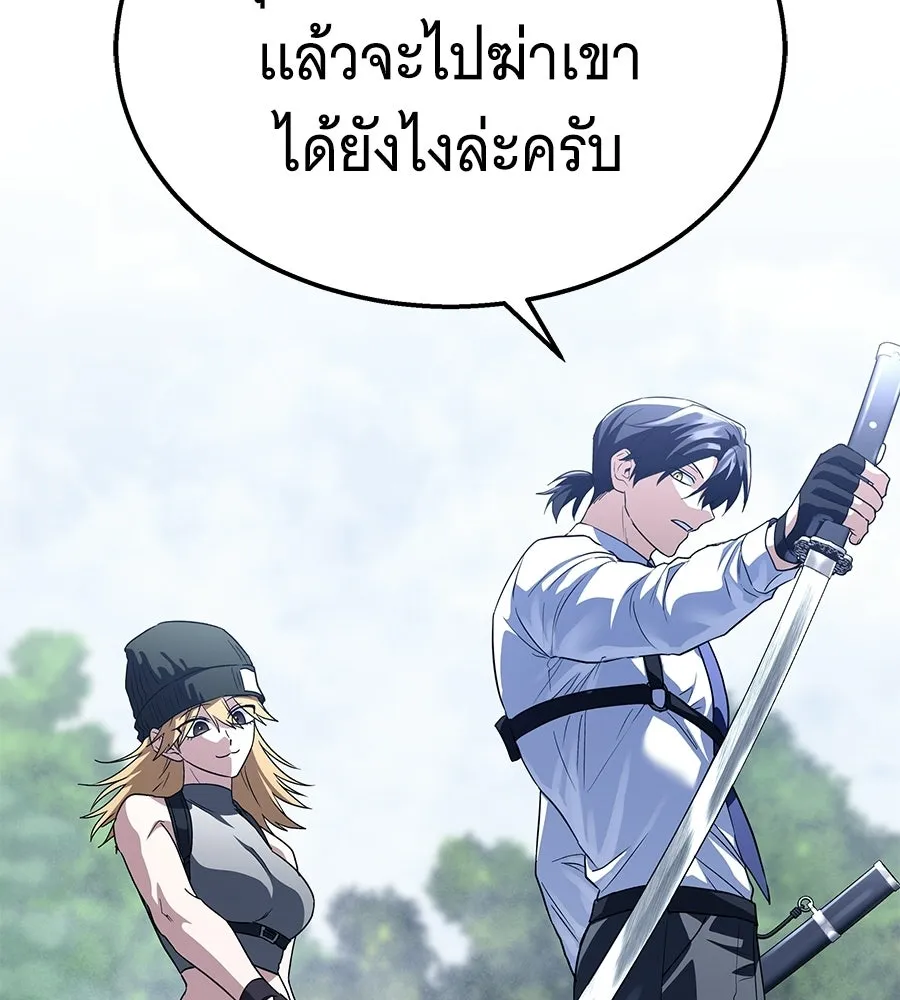 ถึกทนแทงก์แรงก์ C ตอนที่ 35 รูปที่ 61