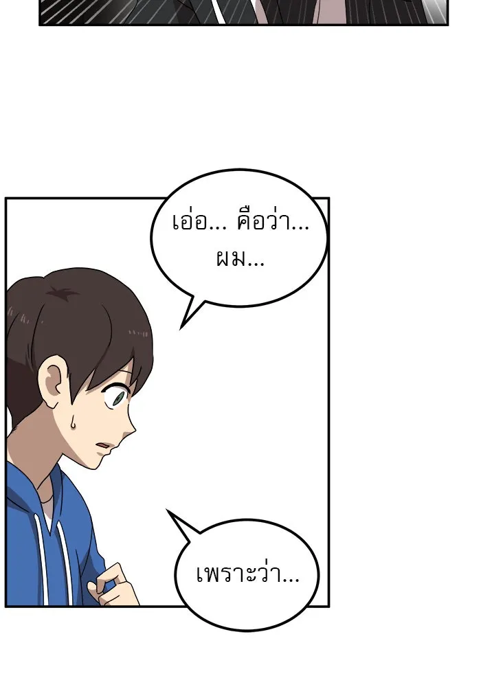 Double Click ตอนที่ 13 รูปที่ 31