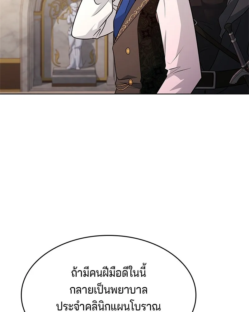 เจ้าชายแผนโบราณ ตอนที่ 23 รูปที่ 139