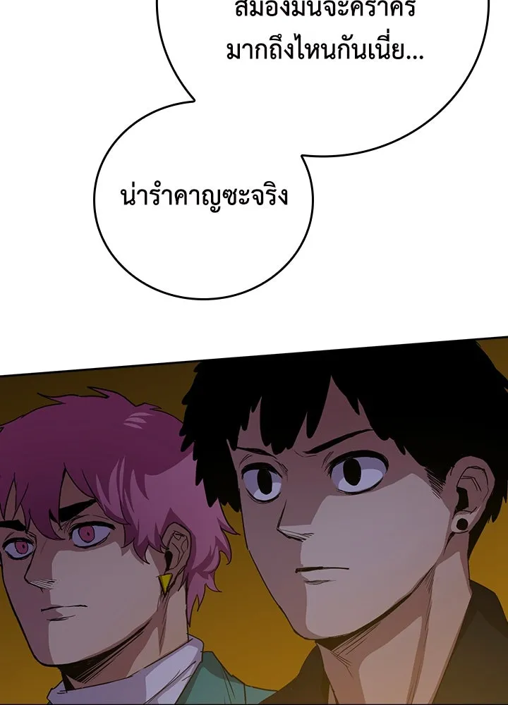 นักเลงกระจอกย้อนเวลามาทวงแค้น ตอนที่ 43 รูปที่ 59