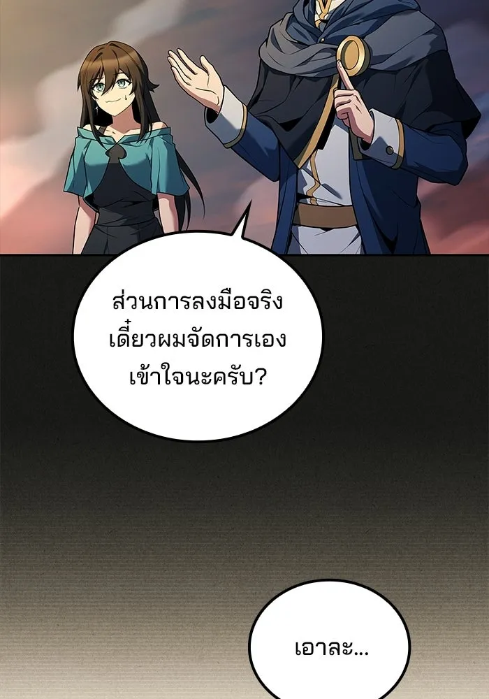 ครัวจอมเวท ตอนที่ 137 รูปที่ 37