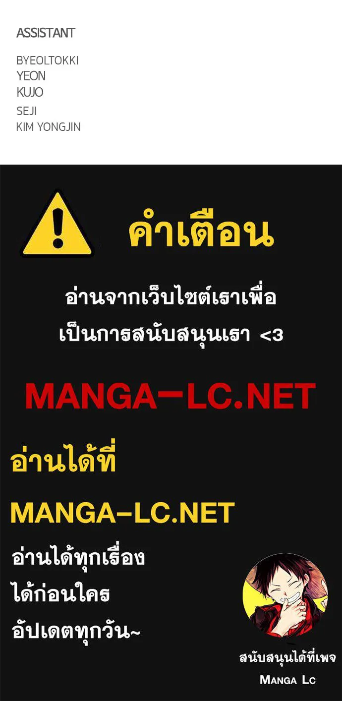 JAKDU ตอนที่ 77 รูปที่ 125