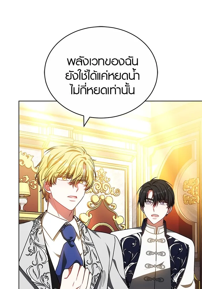 เหตุผลที่ฉันนอกใจ ตอนที่ 63 รูปที่ 23