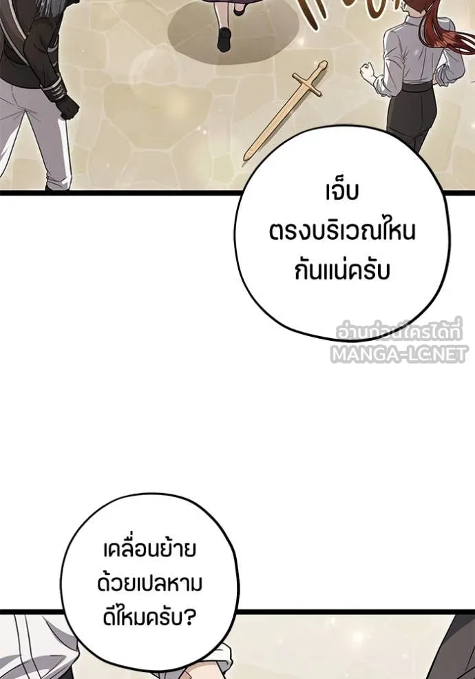 ป๊ะป๋าขา หนูลาแล้ว ตอนที่ 49 รูปที่ 69