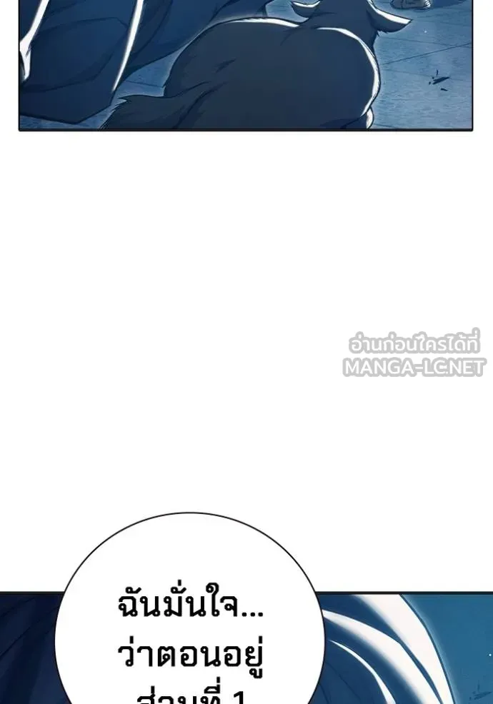 เยาวชนคนคุก ตอนที่ 46 รูปที่ 194