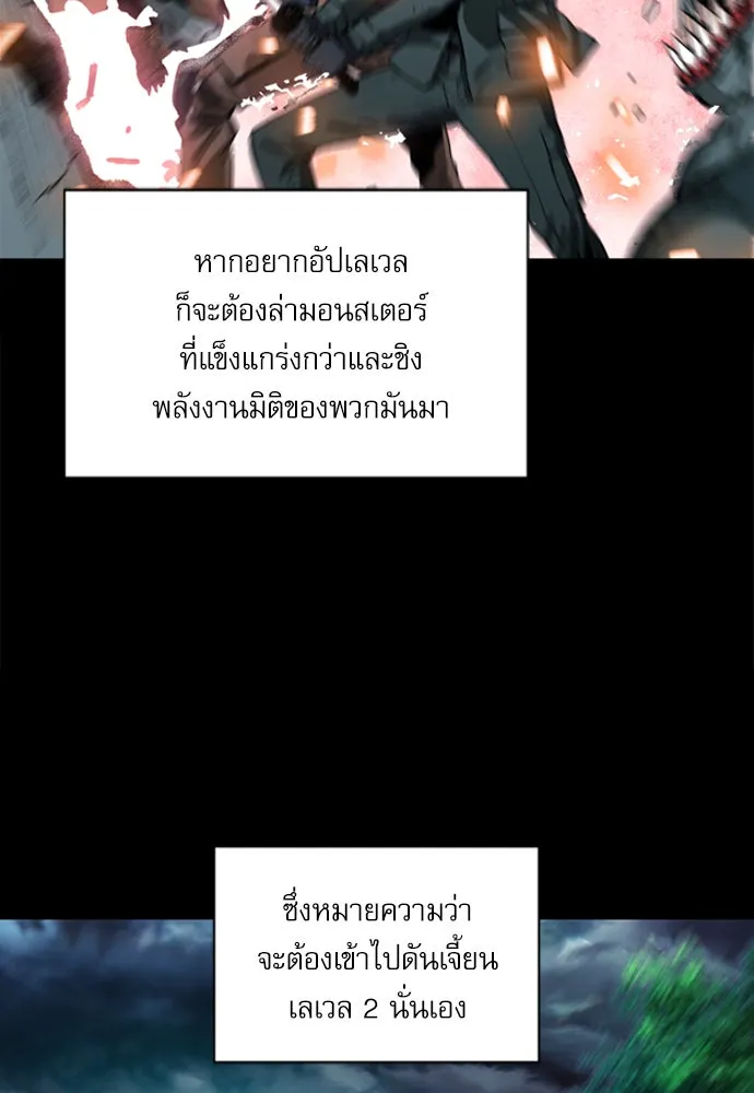 ดรูอิดแห่งสถานีโซล ตอนที่ 10 รูปที่ 121