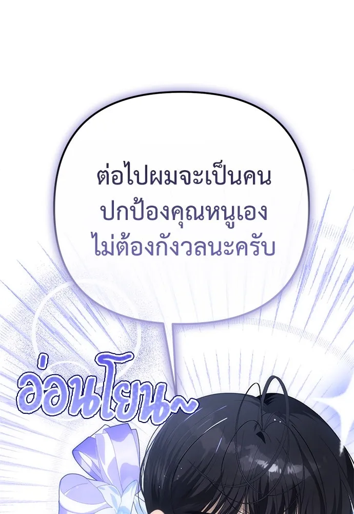 ยัยจิ๋วสมองแจ๋ว ตอนที่ 2 รูปที่ 77