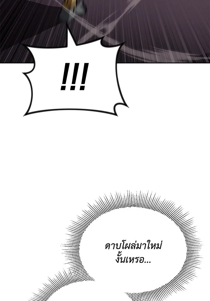 ชีวิตพลิกผันของลอร์ดผู้เกียจคร้าน ตอนที่ 77 เพื่อเพื่อน รูปที่ 122