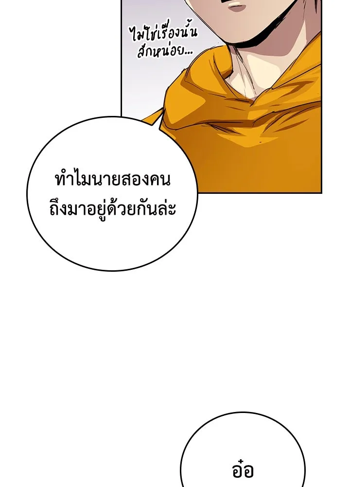 นักเลงกระจอกย้อนเวลามาทวงแค้น ตอนที่ 61 รูปที่ 40