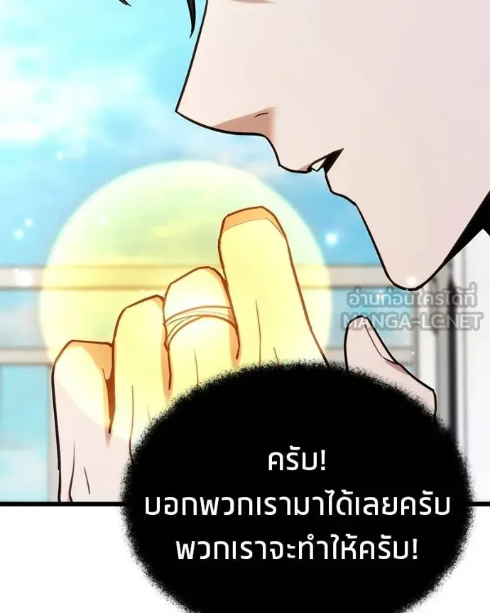 โทษที พื้นที่นี้ ตอนที่ 63 รูปที่ 77