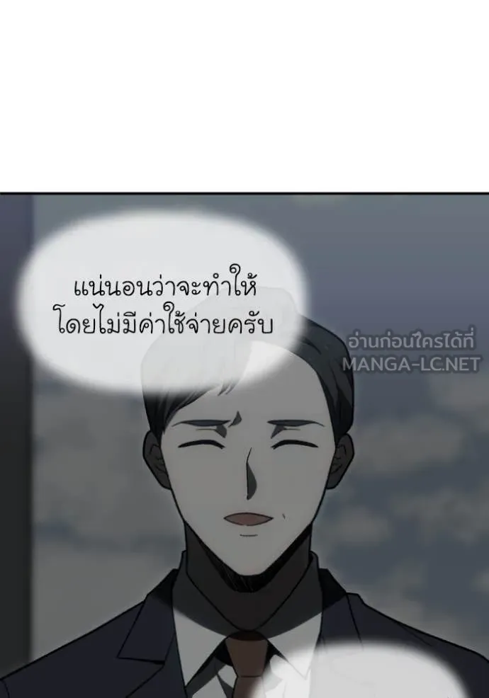 อดีตบอสหอคอย ตอนที่ 122 รูปที่ 7