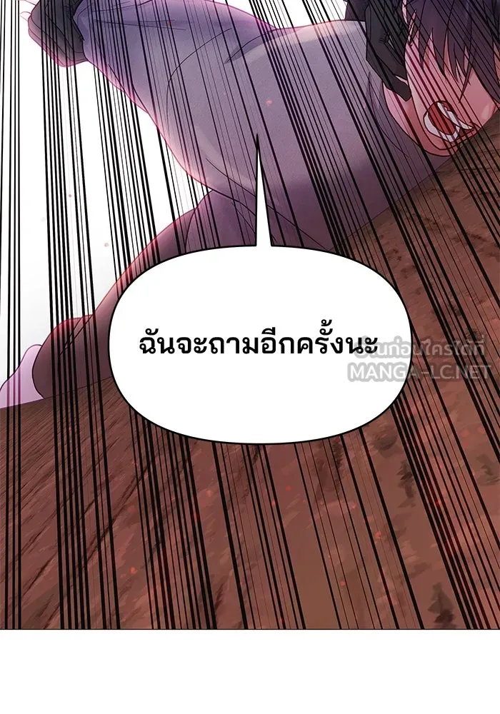 คู่มือคว้าหัวใจนายตัวร้าย ตอนที่ 9 รูปที่ 78