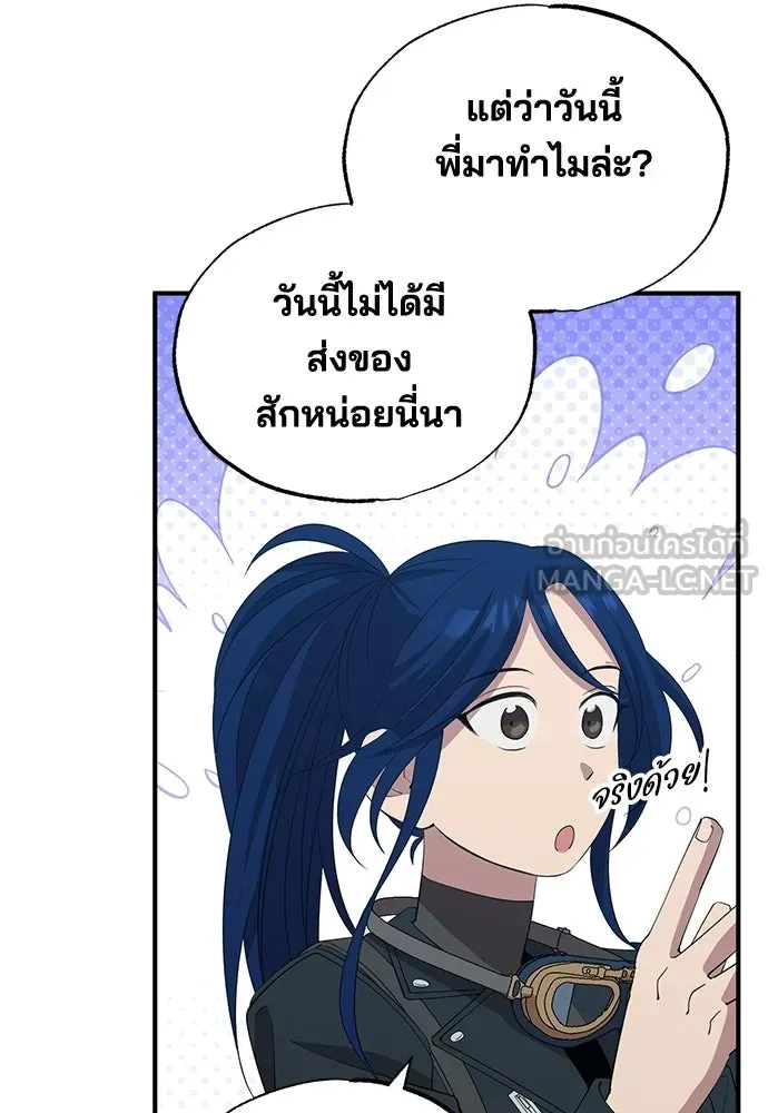 ร้านสะดวกซื้อต่างโลก ตอนที่ 18 รูปที่ 51