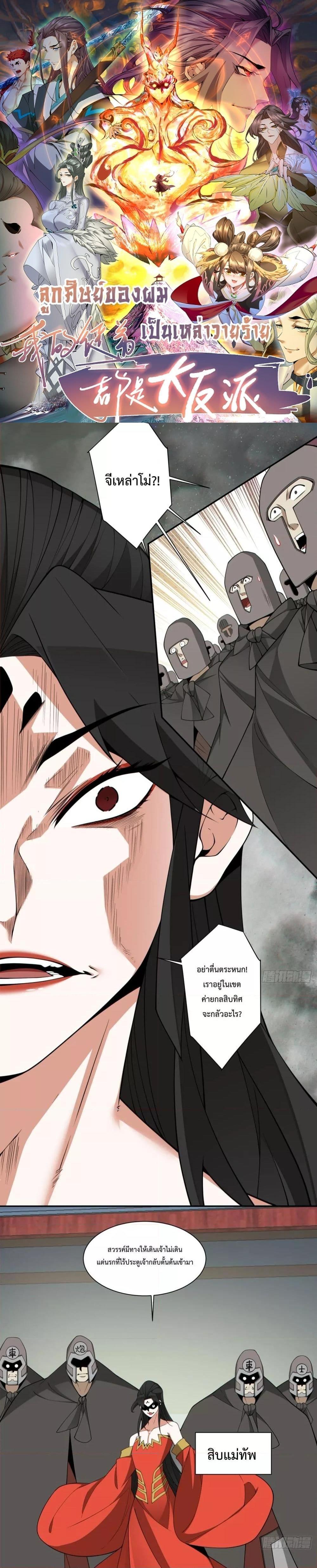 Manga-lc-com อ่านมังงะ อ่านการ์ตูน ออนไลน์ ฟรี My Disciples Are All Big Villains ตอนที่ 1 2 3 4 5 6 7 8 9 10 11 12 13 14 ฟรี ไม่มีโฆษณา Manga-lc - อ่าน มังงะ อ่าน การ์ตูน ออนไลน์ อ่านมังงะ ฟรี