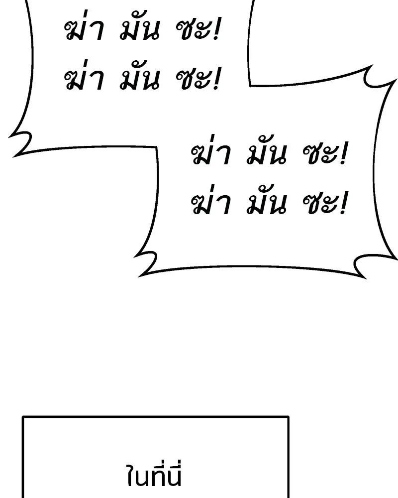 โทษที พื้นที่นี้ห้ามออก ตอนที่ 82 รูปที่ 74