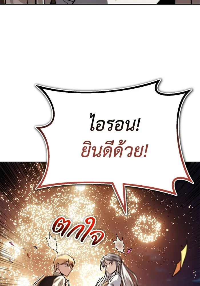 ชีวิตพลิกผันของลอร์ดผู้เกียจคร้าน ตอนที่ 126 กลายเป็นคนรัก รูปที่ 133