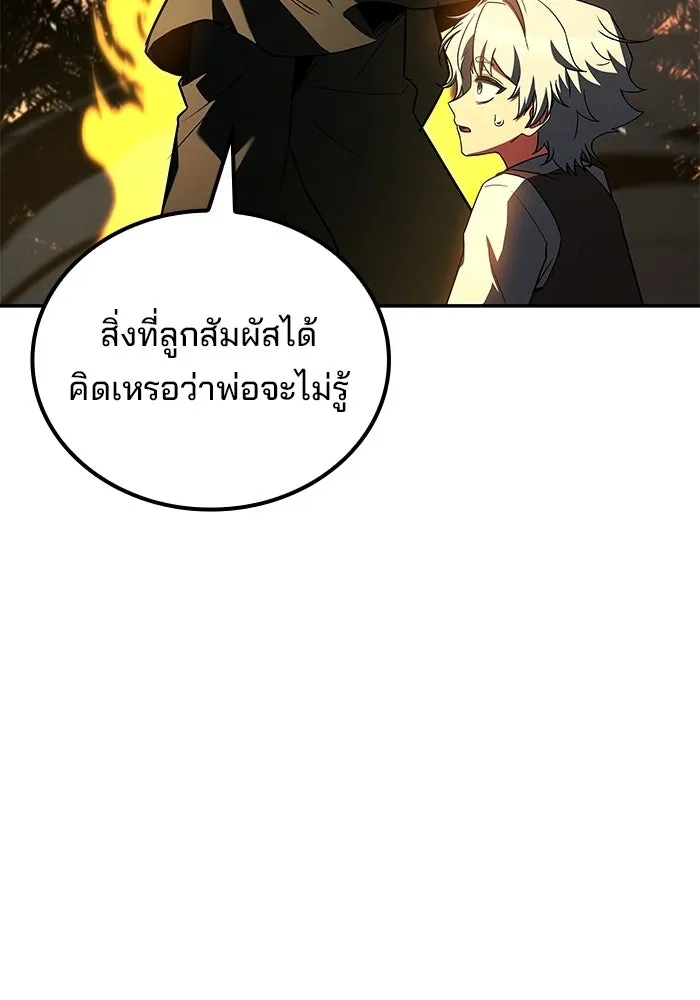 ครัวจอมเวท ตอนที่ 137 รูปที่ 14