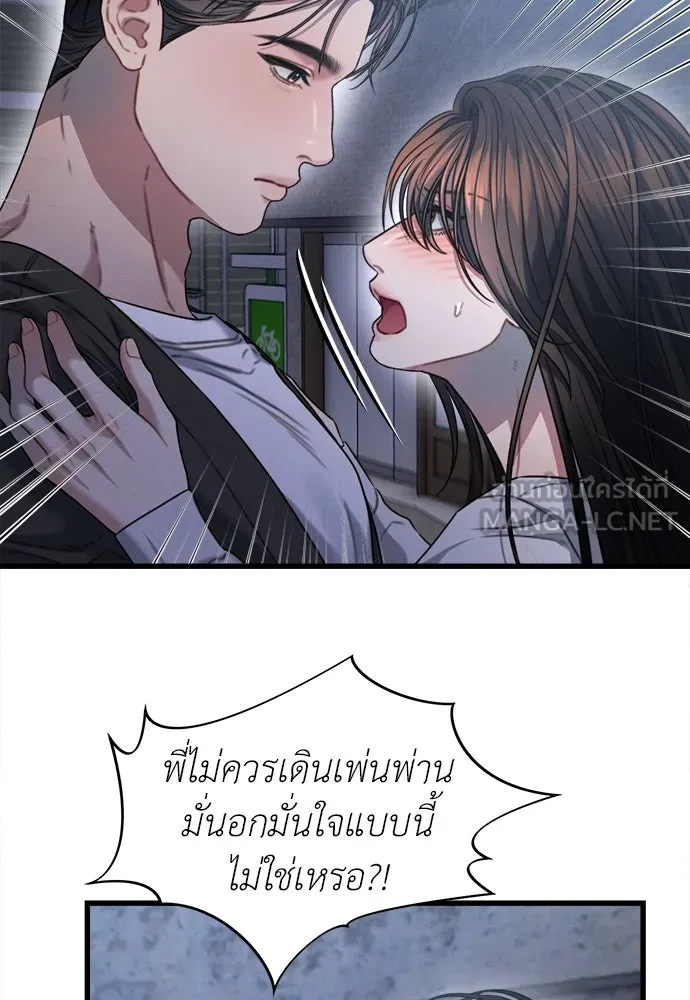 ปรารถนารักอันงดงาม ตอนที่ 106 รูปที่ 24