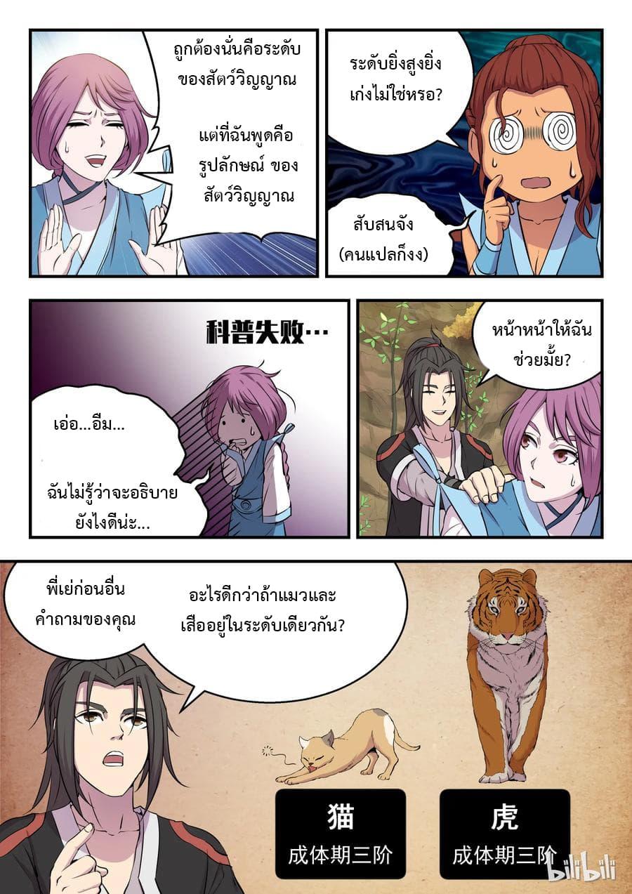 Manga-lc-com อ่านมังงะ อ่านการ์ตูน ออนไลน์ ฟรี King of Spirit Beast ตอนที่ 1 2 3 4 5 6 7 8 9 10 11 12 13 14 ฟรี ไม่มีโฆษณา Manga-lc - อ่าน มังงะ อ่าน การ์ตูน ออนไลน์ อ่านมังงะ ฟรี