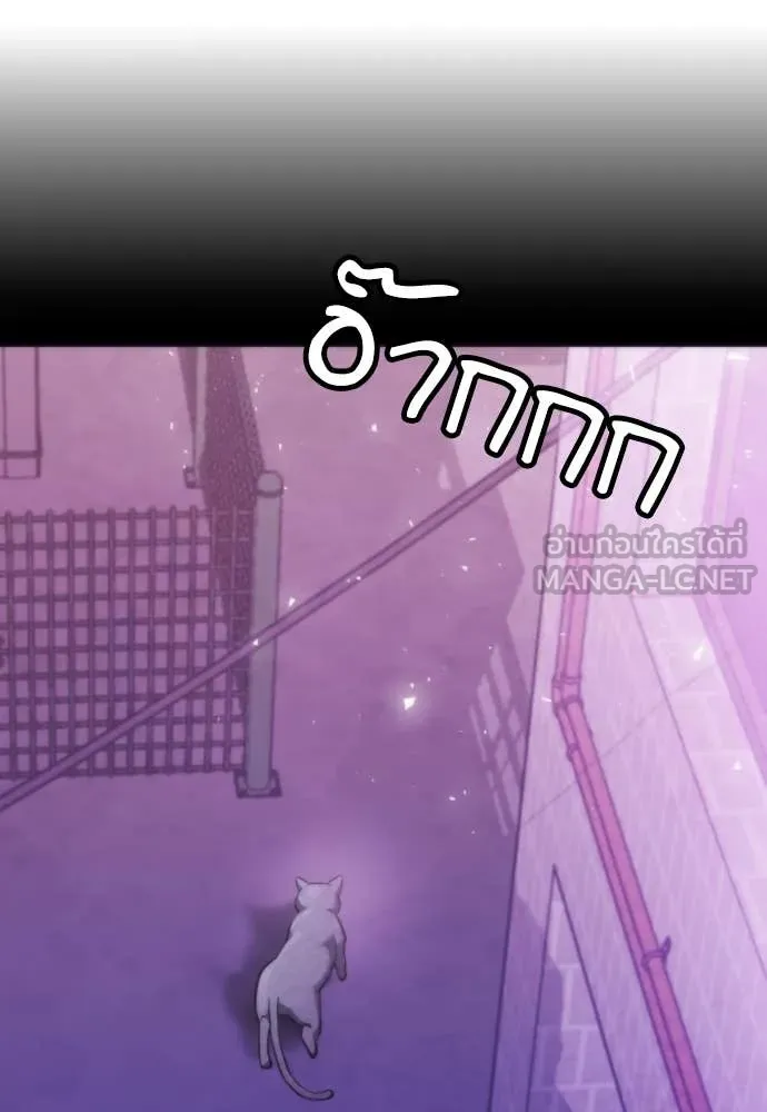 ดรูอิดแห่งสถานีโซล ตอนที่ 201 รูปที่ 24