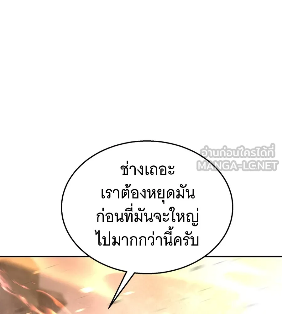 ถึกทนแทงก์แรงก์ C ตอนที่ 22 รูปที่ 123