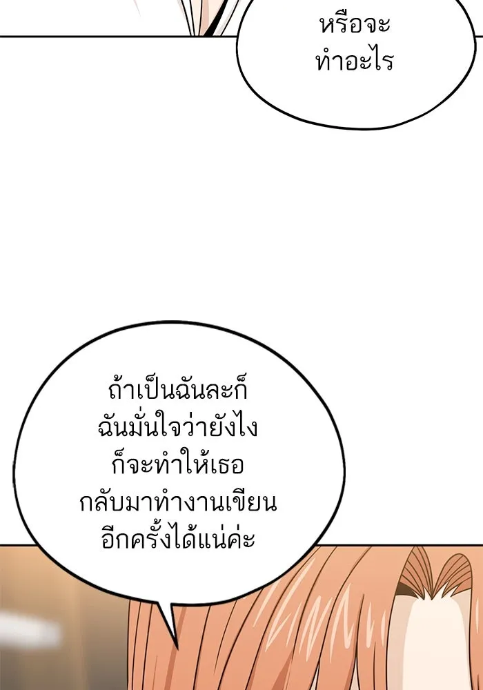 โชคชะตานำพารัก ตอนที่ 63 มองเป็นแบบนั้นนี่เอง รูปที่ 11