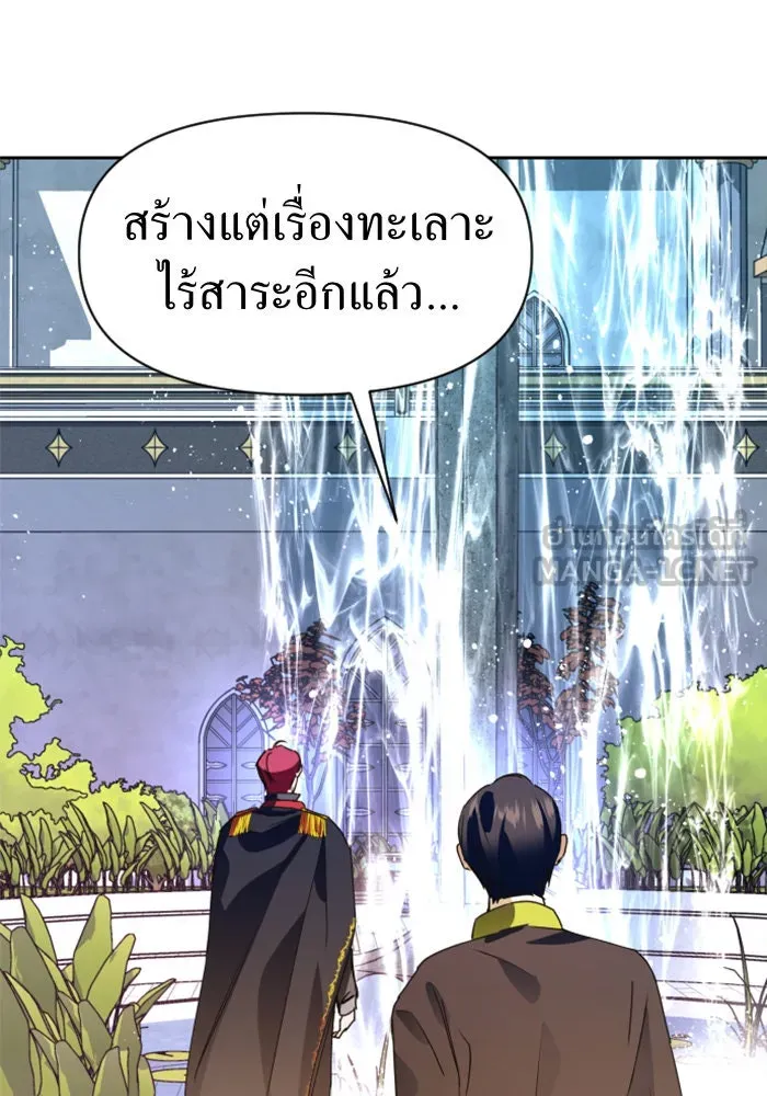 ชิงชีวิตพลิกลิขิตชะตา ตอนที่ 32. อยากพบ รูปที่ 126