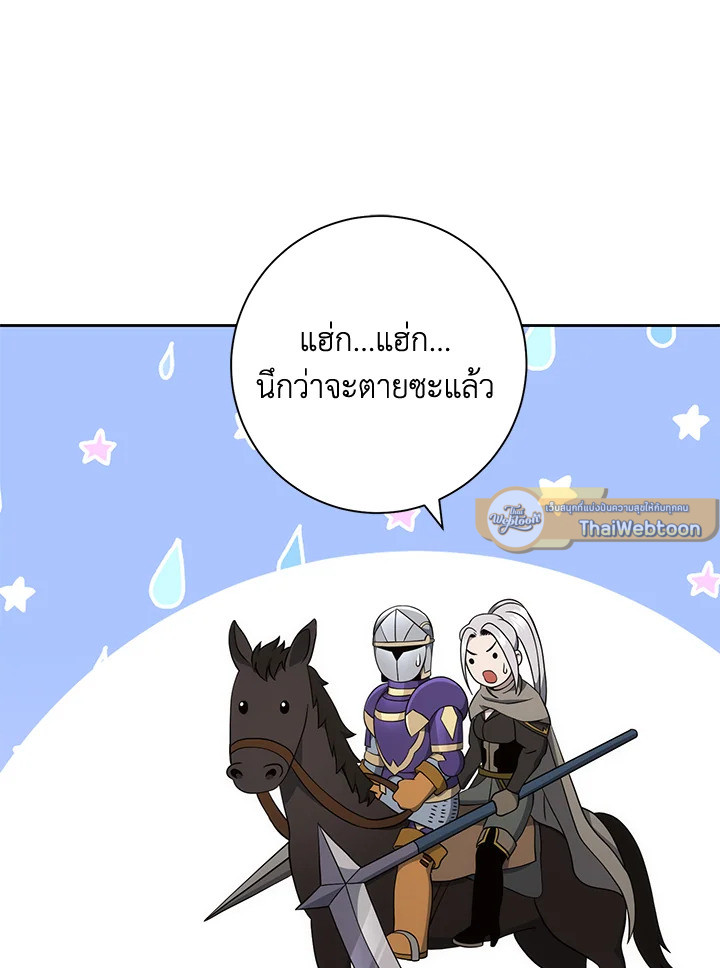 พลทหารโครงกระดูกผู้ม ตอนที่ 181 รูปที่ 5