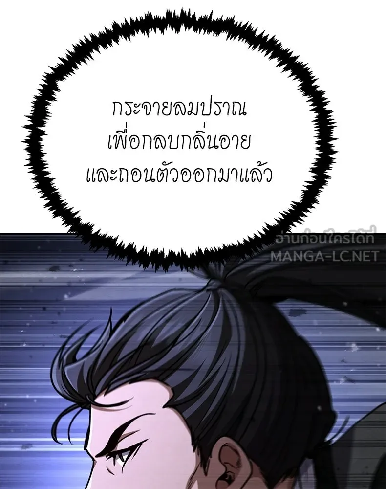 กำปั้นราชันคืนชีพ ตอนที่ 43 รูปที่ 81