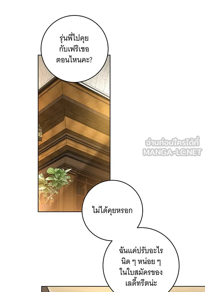 ทุกอย่างที่เสียไป ฉันขอทวงคืน ตอนที่ 40 รูปที่ 39