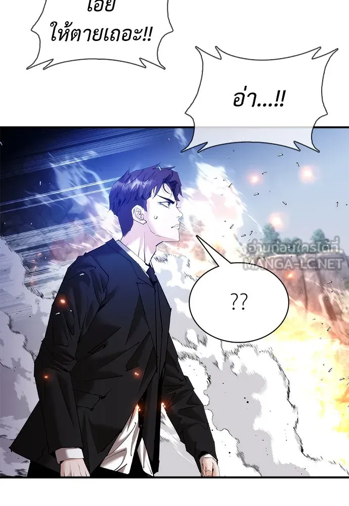 สุภาพบุรุษสูทดำ ตอนที่ 29 รูปที่ 162