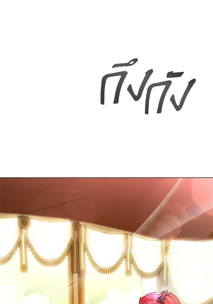 แด่ดยุกผู้สมบูรณ์แบบ ตอนที่ 10 รูปที่ 112