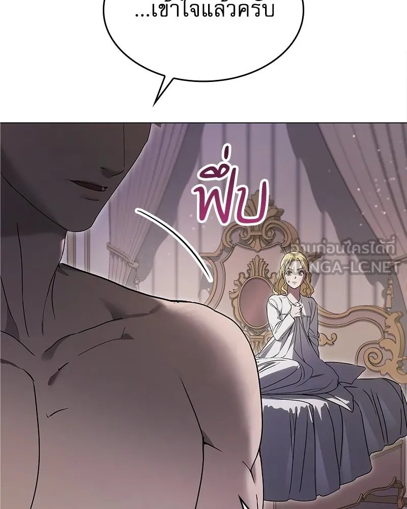 กำราบรักร้ายนายจอมพยศ ตอนที่ 1 รูปที่ 75