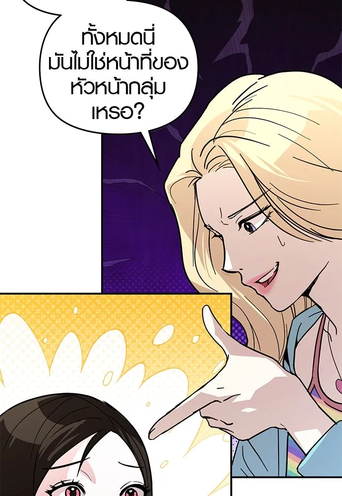 บันทึกรักลูกสาวเจ้าพ่อ ตอนที่ 6 รูปที่ 28