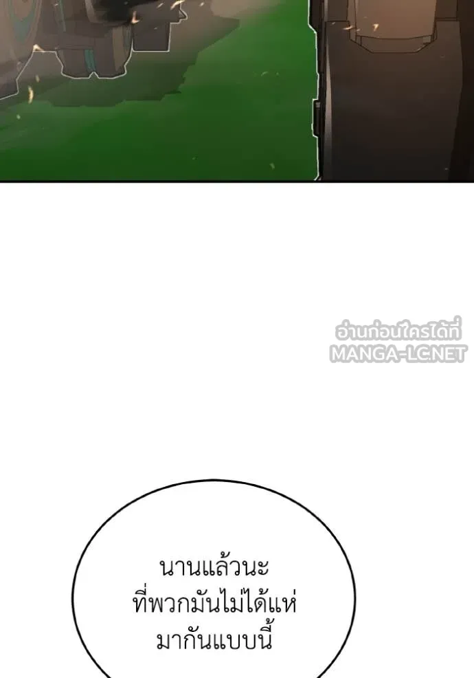 อัจฉริยะนอกคอก ตอนที่ 129 รูปที่ 107