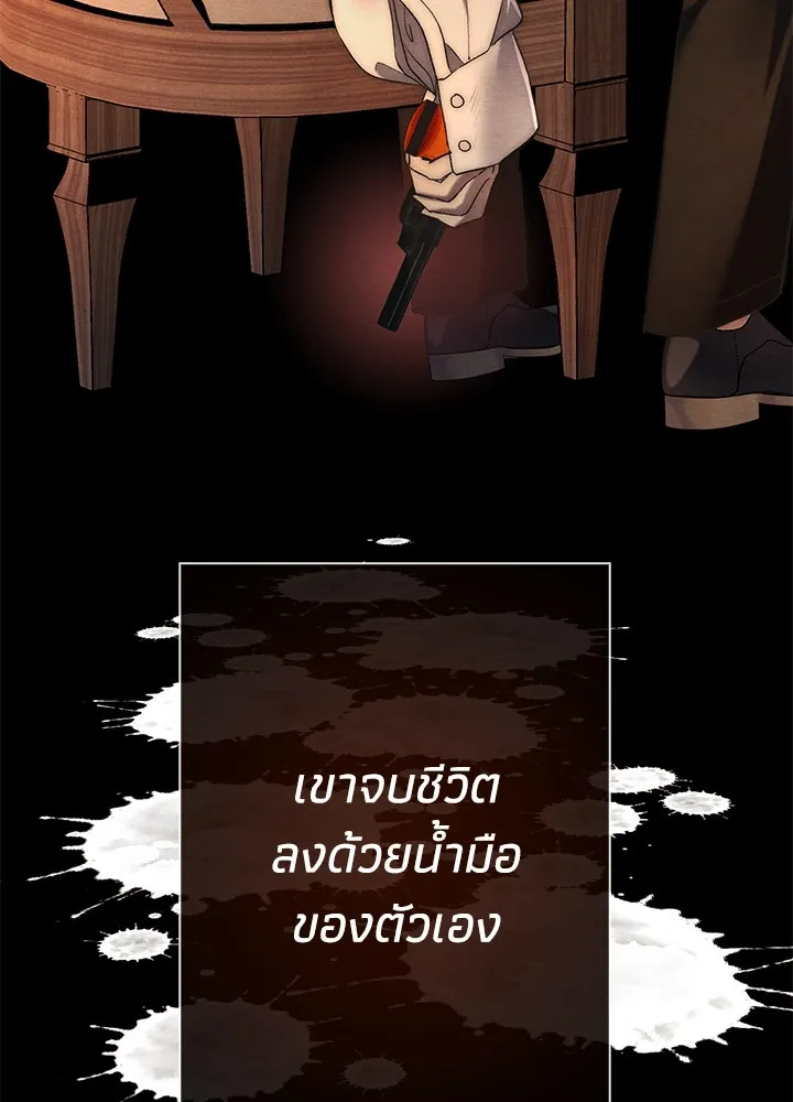 องค์ชายผู้อื้อฉาว ตอนที่ 38 รูปที่ 64