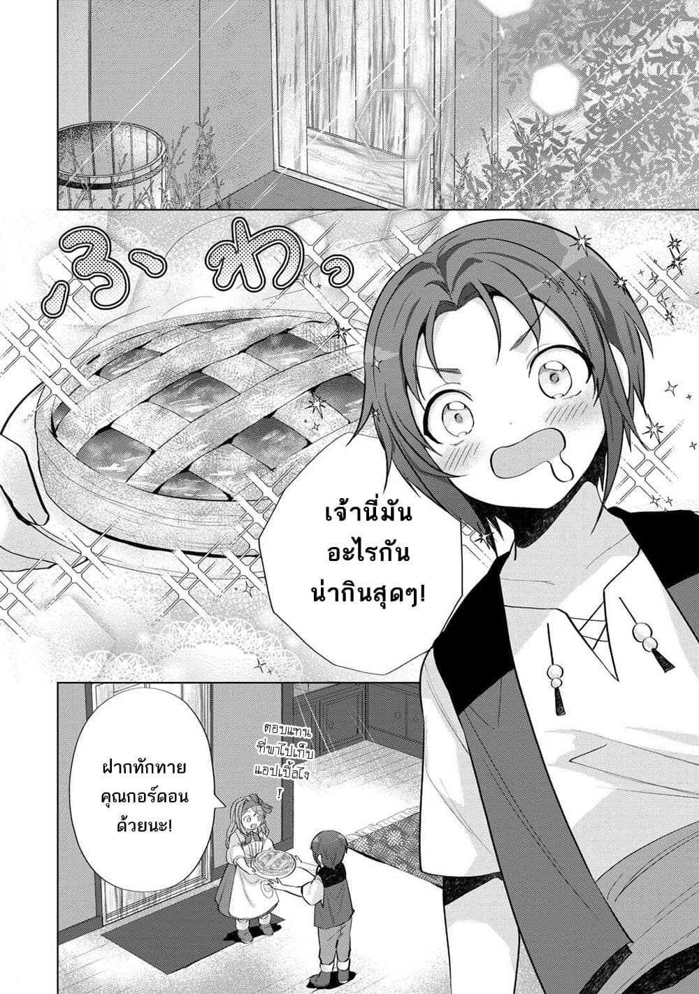 Manga-lc-com อ่านมังงะ อ่านการ์ตูน ออนไลน์ ฟรี Tensei Shitara Suterareta ga Hirowarete Tanoshiku Ikiteimasu ตอนที่ 1 2 3 4 5 6 7 8 9 10 11 12 13 14 ฟรี ไม่มีโฆษณา Manga-lc - อ่าน มังงะ อ่าน การ์ตูน ออนไลน์ อ่านมังงะ ฟรี
