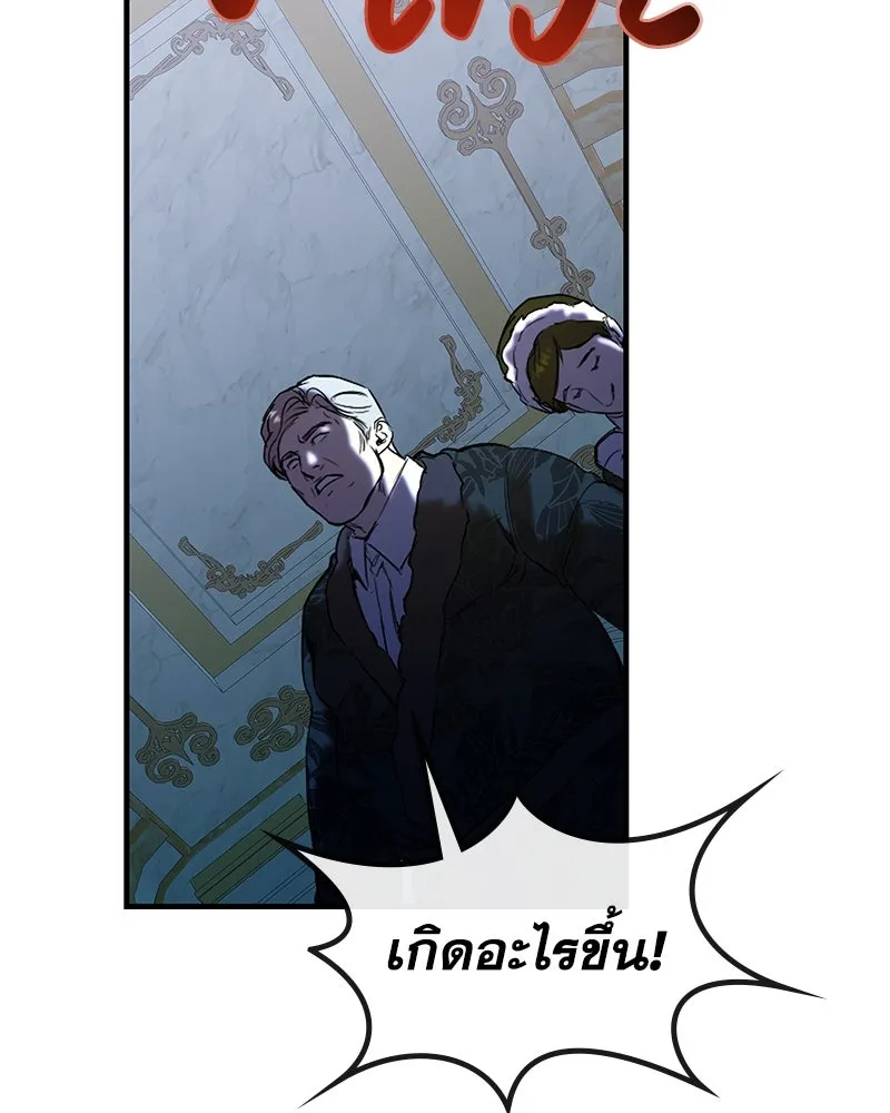 ขอบคุณที่หักหลัง ตอนที่ 2 รูปที่ 19