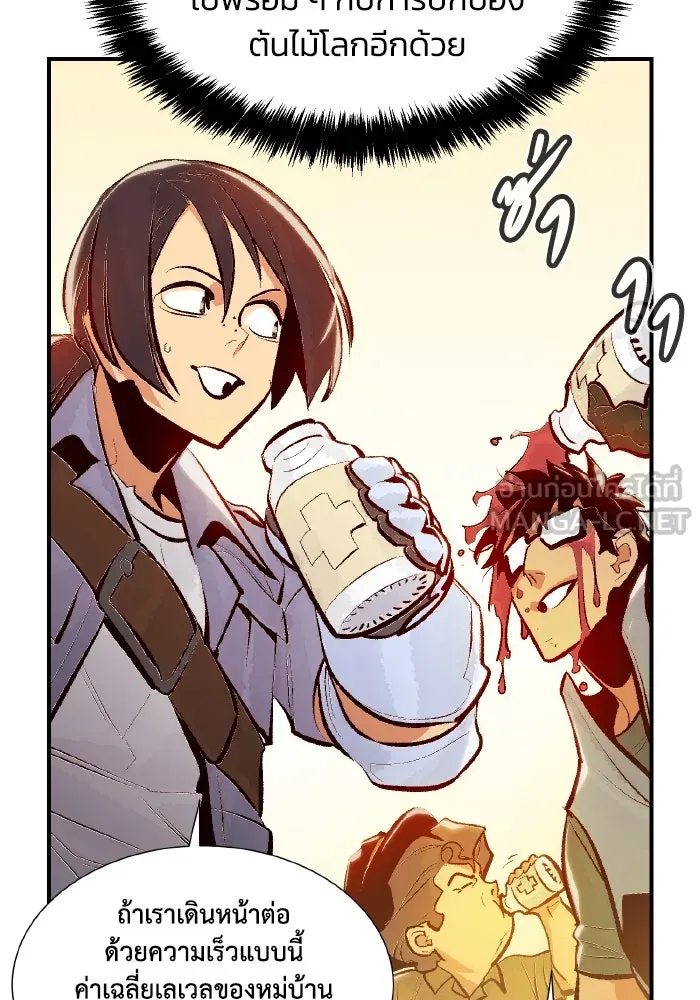 The Lone Necromancer ตอนที่ 103 รูปที่ 15