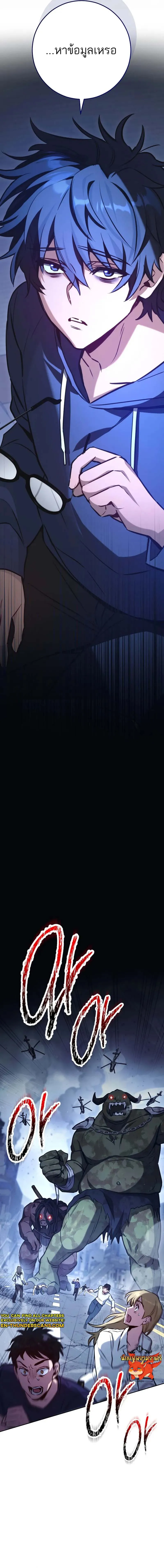 The Top Ranker_s Aspiring Writer Life Manual ท_อปแรงค_ฮ_นเตอร_อยากจะเป_นน_กเข_ยน ตอนที่ ตอนที่ 0 รูปที่ 8