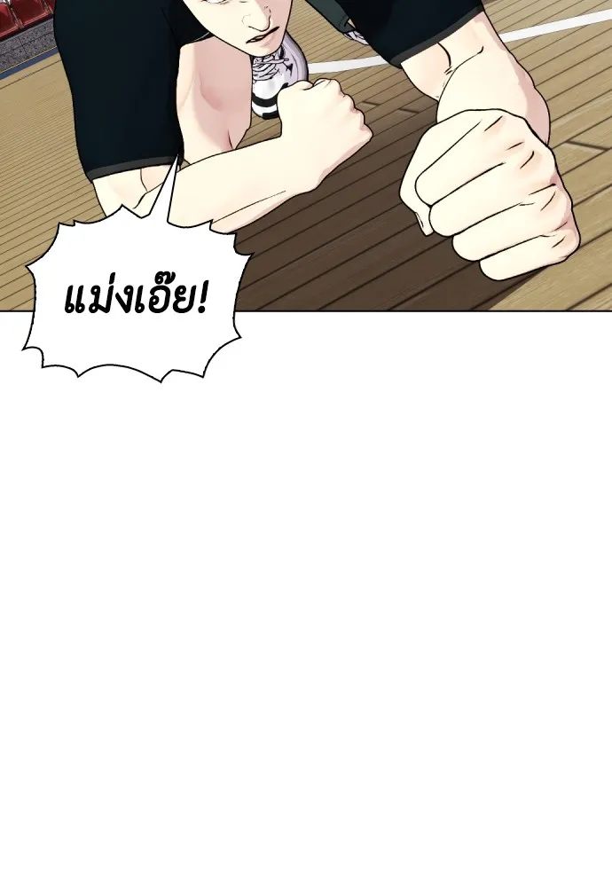 หมาหัวเน่าเก๋าเกินไป ตอนที่ 61 รูปที่ 50