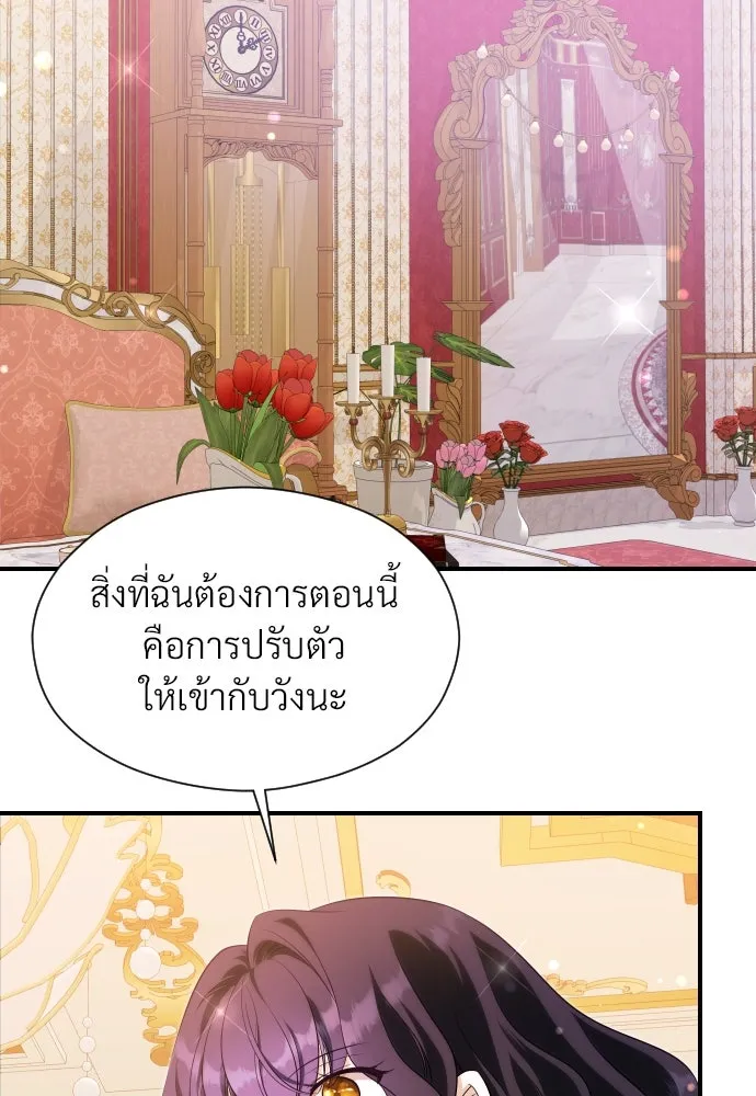จักรพรรดิคลั่งรักที่เด็กกว่าฉันพันปี ตอนที่ 25 รูปที่ 38