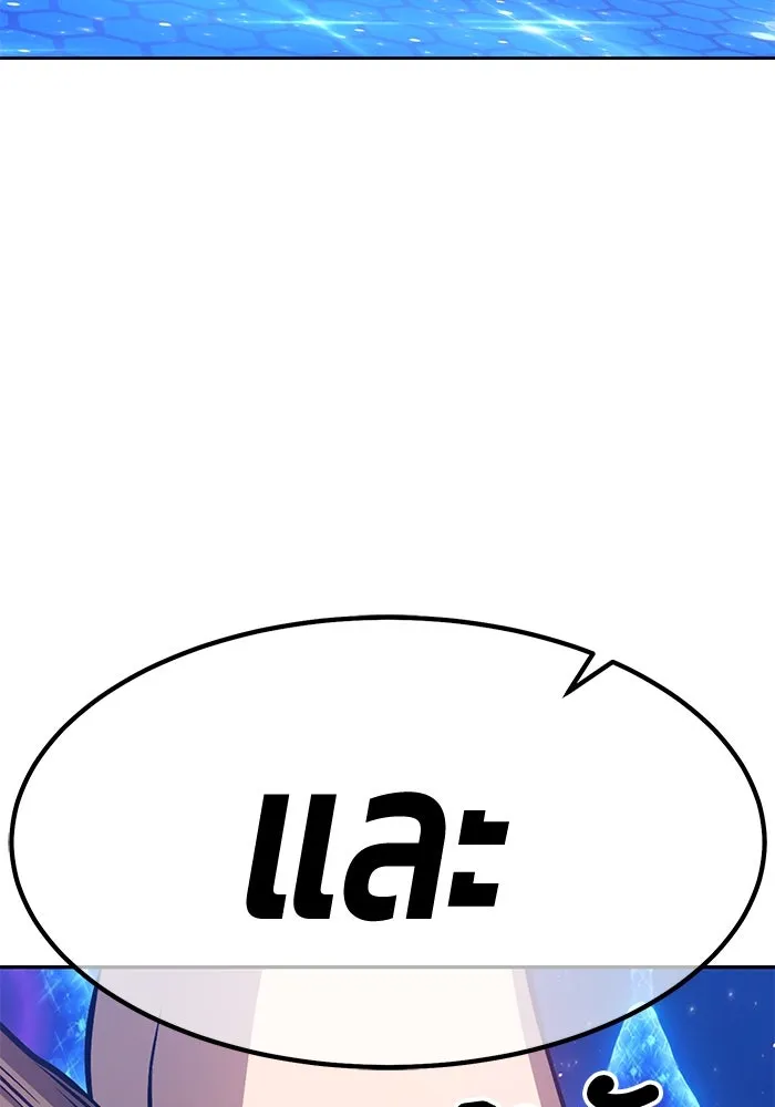 +99 ท่อนไม้พร้อมบวก ตอนที่ 67 รูปที่ 176