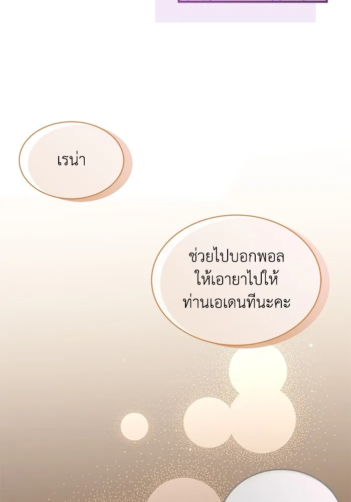 แมวน้อยในรังหมาป่า ตอนที่ 47 รูปที่ 17